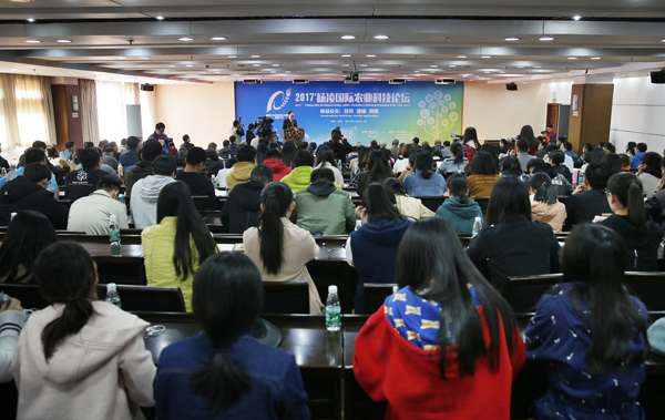 2017杨凌国际农业科技论坛在我校开幕